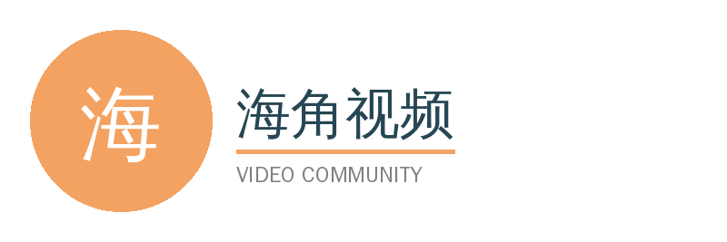 海角视频视频社区Logo